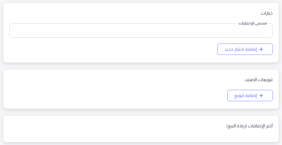 options