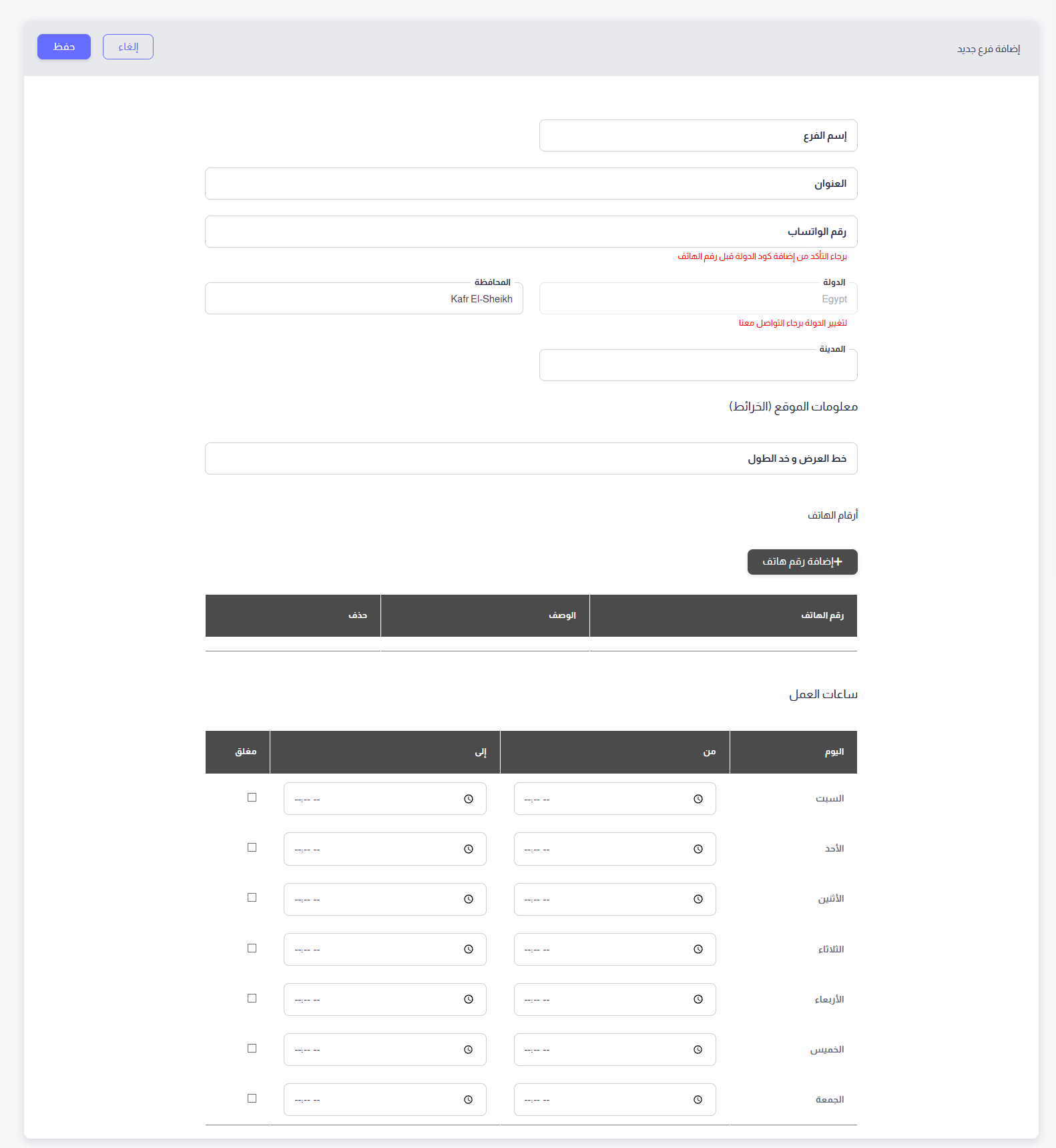 add branch page